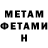 Метамфетамин витя Woolfy Life