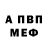 МЕТАДОН белоснежный Her Vrulo