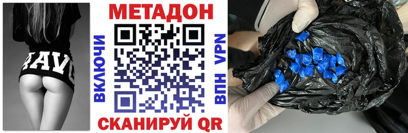 MEGA маркетплейс  Липецк  shop Telegram  Метадон белоснежный 
