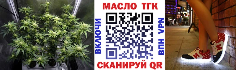 ТГК вейп  Липецк 